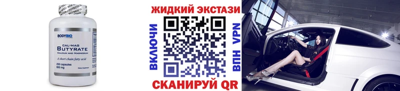 купить  сайты  Чудово  Бутират 1.4BDO 