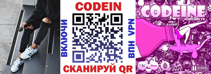 Кодеиновый сироп Lean напиток Lean (лин)  наркотики  Чудово 