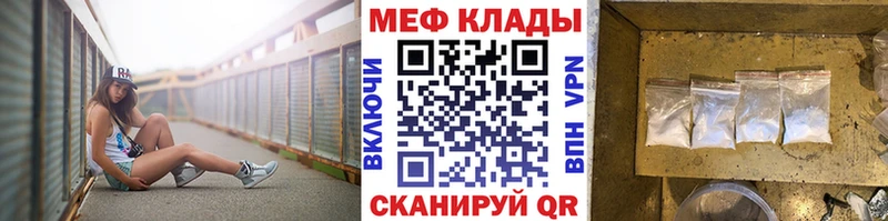 МЕФ мяу мяу  МЕГА tor  Чудово 